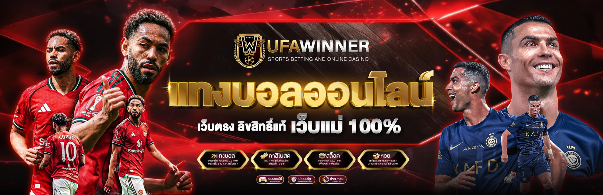 แทงบอลออนไลน์