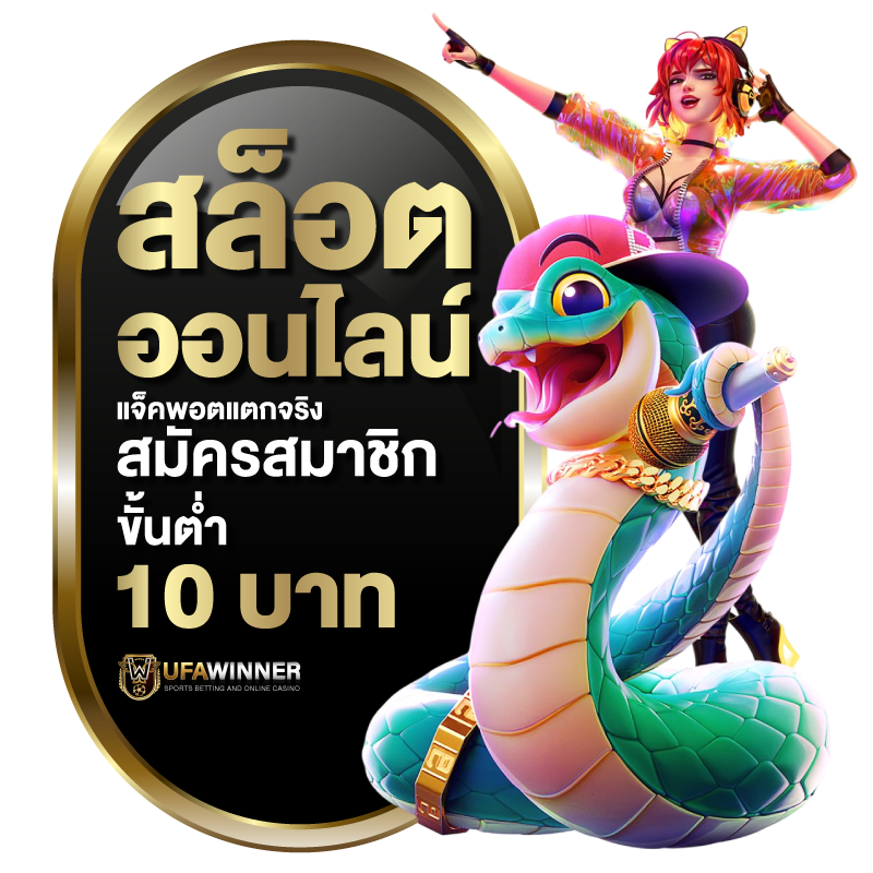 สล็อตเว็บตรง